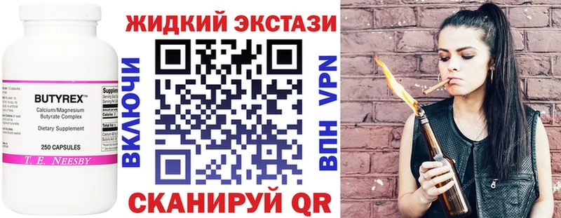 Бутират BDO Купить где Ардон