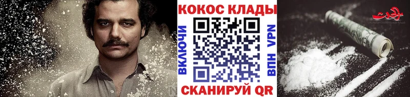 Кокаин Columbia  Купить закладки  Ардон 