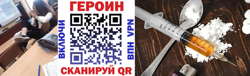 Героин VHQ Купить закладки Ардон