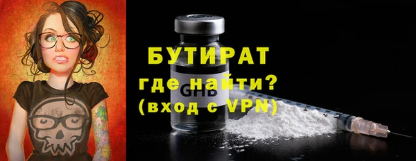 бутик Бронницы