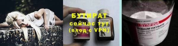 стафф Бородино