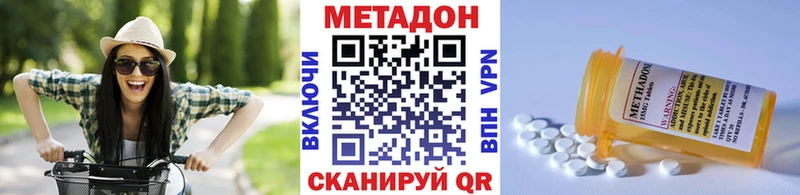 МЕТАДОН methadone  Купить закладки  Ардон 